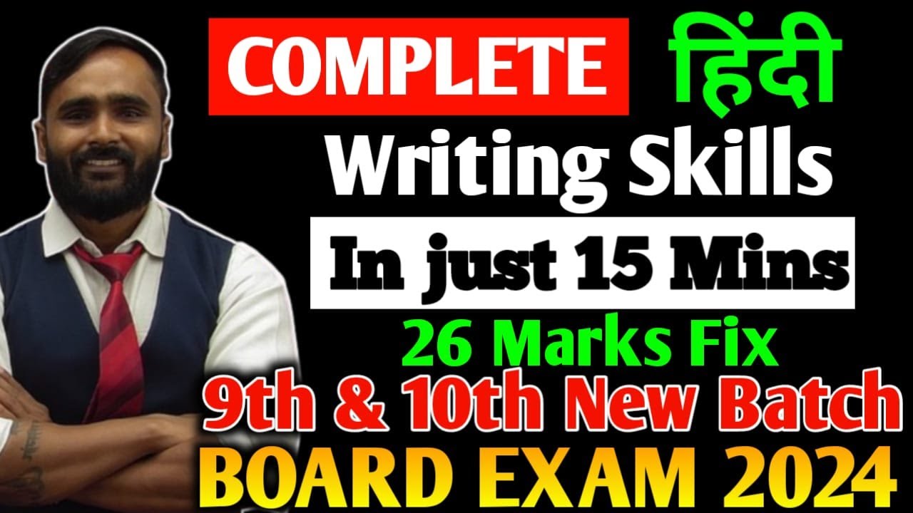 COMPLETE  हिंदी WRITING SKILLS|10TH STD|BOARD EXAM 2024|PRADEEP GIRI SIR