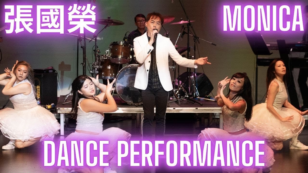 Monica | Live Dance Performance #LeslieCheung #張國榮 #Monica #Live