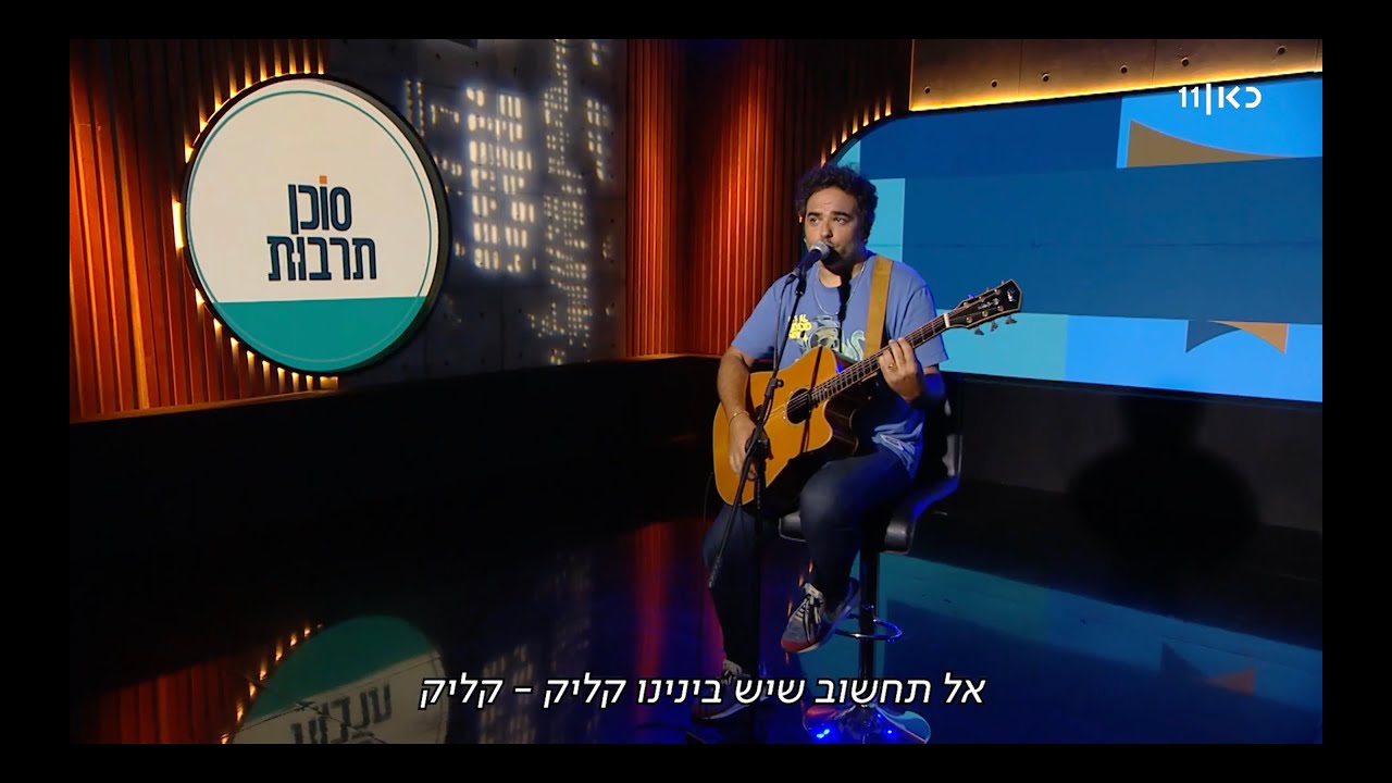 גיא מזיג - תיק קטן (מתוך סוכן תרבות)