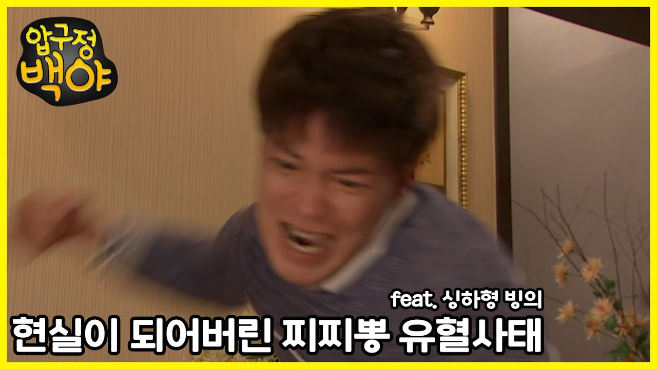 [압구정 백야] - 결국 내 입이 파투 낸 거네