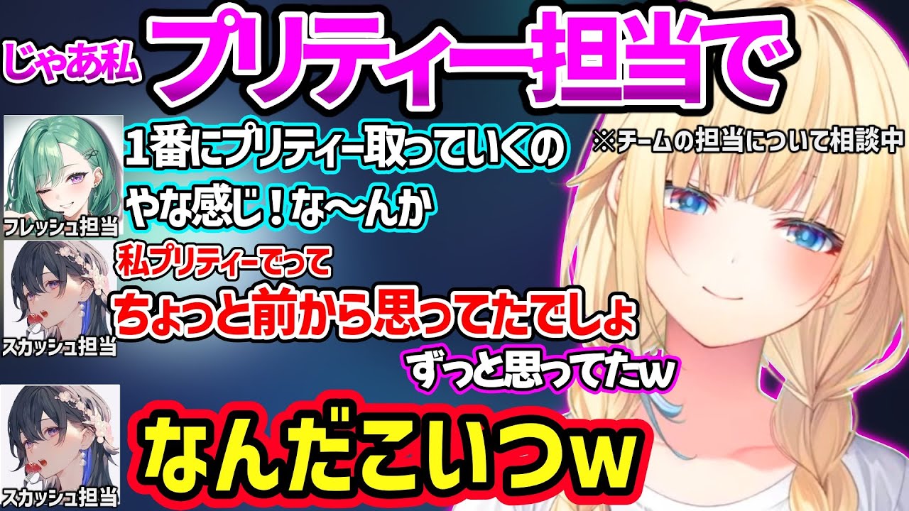 エマに住んでた場所の話を振ってしまい焦るうるはや、爆速でプリティー担当に立候補する藍沢エマにざわつく一ノ瀬うるはと八雲べにｗ【藍沢エマ/八雲べに/一ノ瀬うるは/ぶいすぽ】