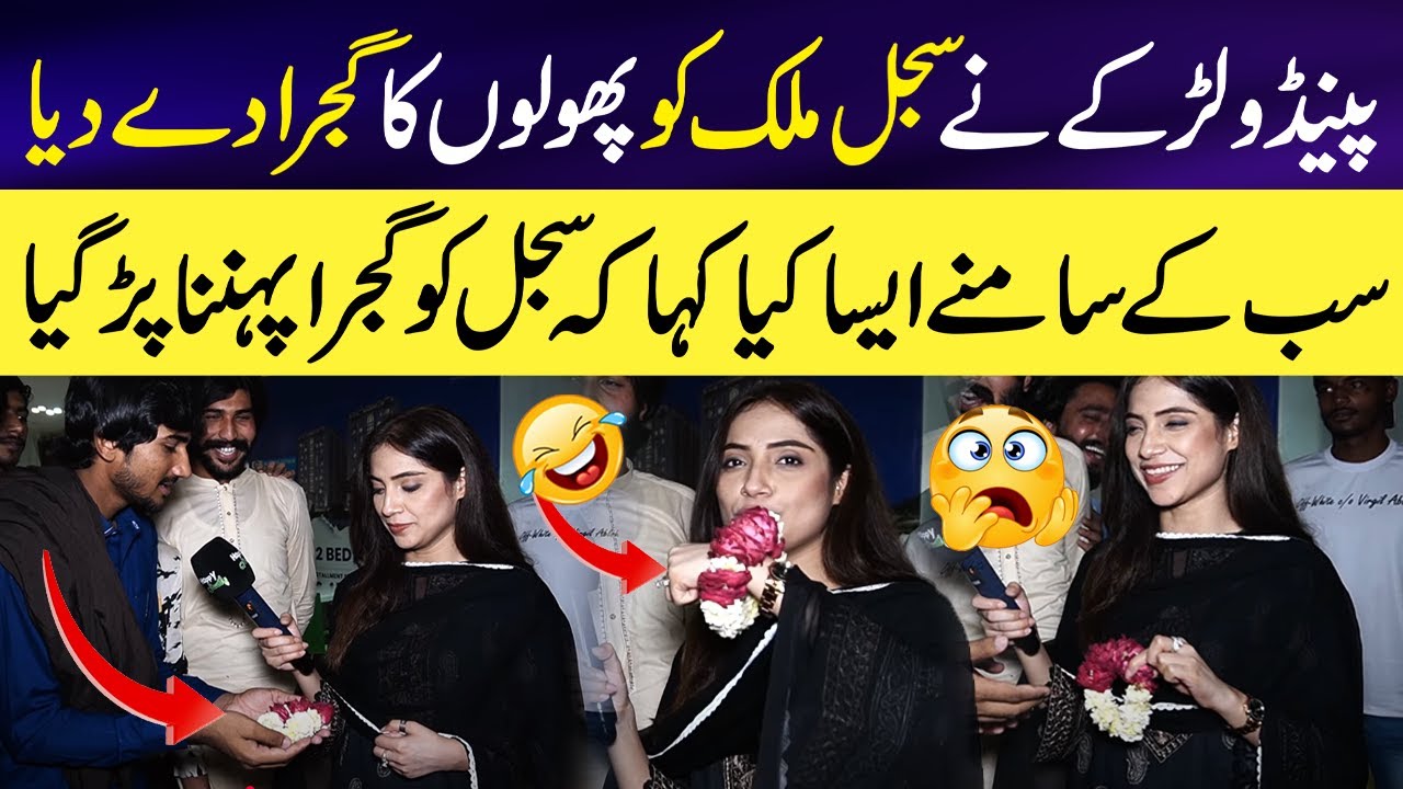 Pendo nay Sajal ko Gajra Pehna Diya😱 | Larkay nay aesa Kya Kaha kay Sajal Man Gai😂 | Sajal Malik