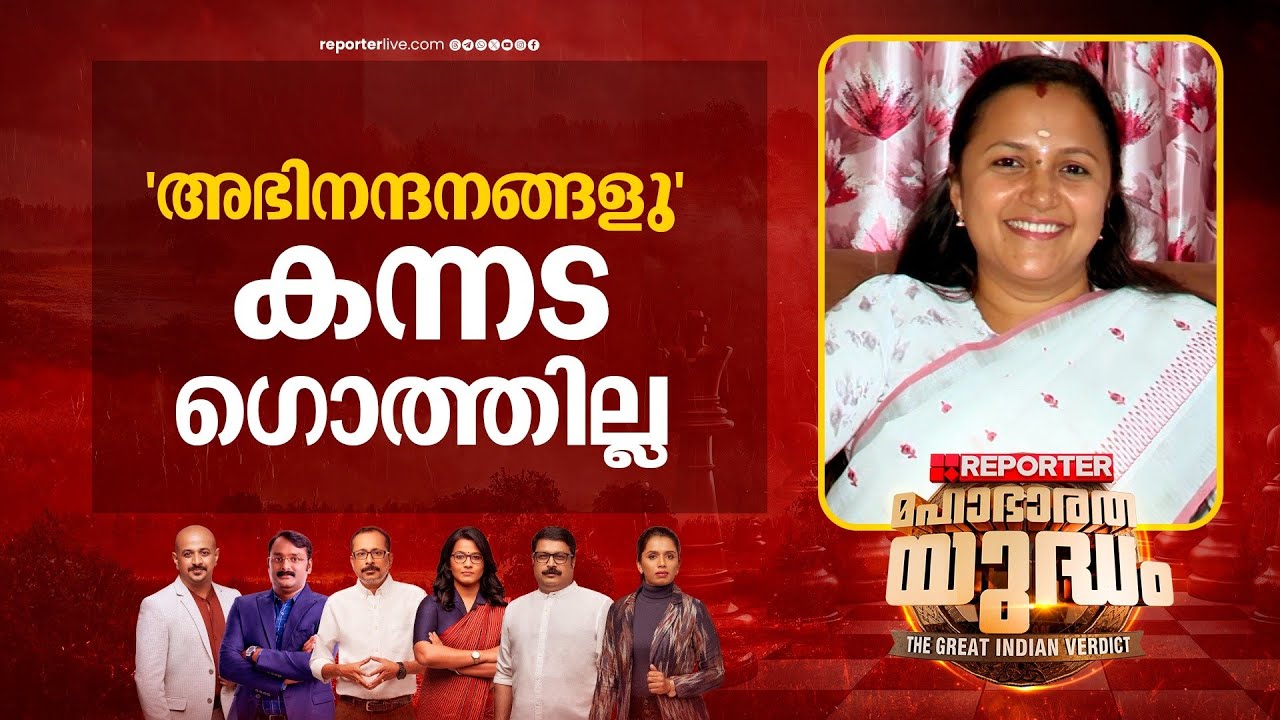 'വിജയിച്ചില്ലെങ്കിലും കാസര്‍കോട് ജനങ്ങളെ സേവിക്കും' | M L Ashwini | Loksabha Election 2024