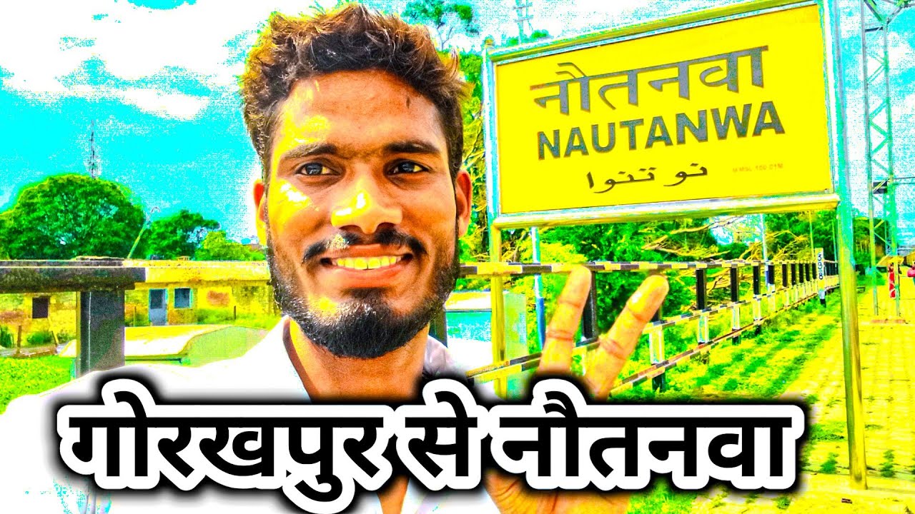 Gorakhpur to nautnwa by train journey 2026 ll daily life vlogs ll gorakhpur junction 2026