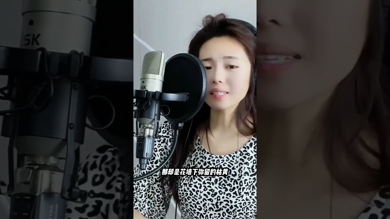花妖-吴采乐翻唱《完整版》歌曲#音乐 #音乐推荐2023  #刀郎