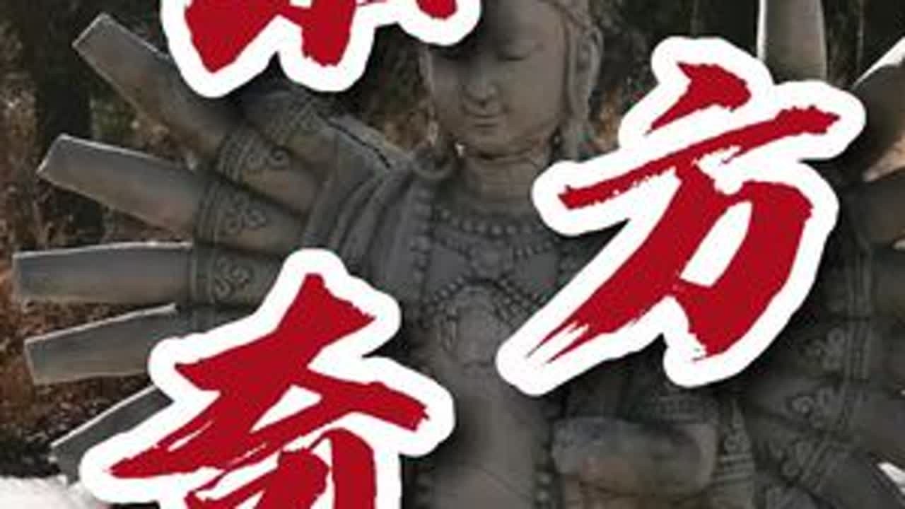 #探秘 北京废弃石窟洞…居然还有个冰封王座…最后那个事谁干的？#旅行大玩家 #户外探险 #探索发现 #城市探险