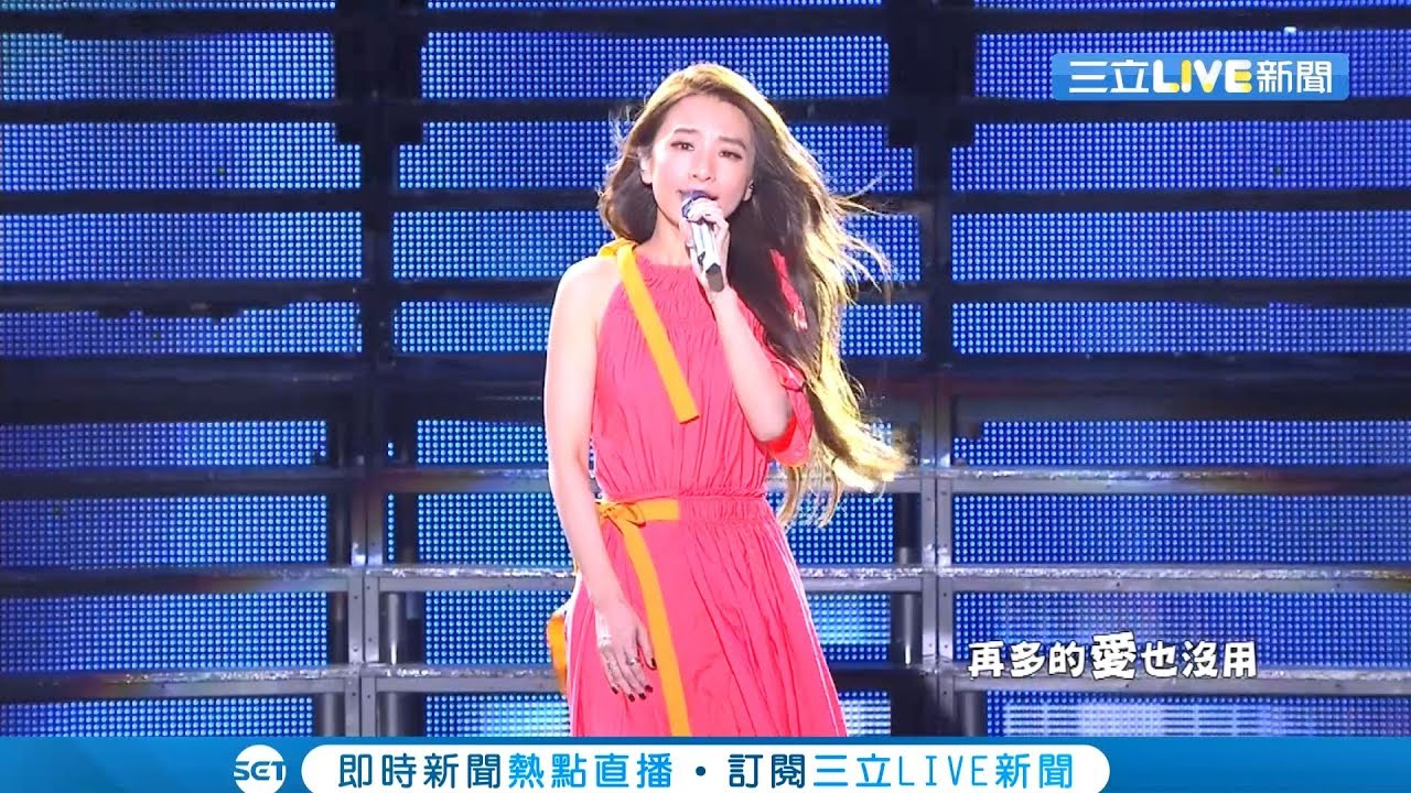 田馥甄飆仙氣開唱 經典神曲