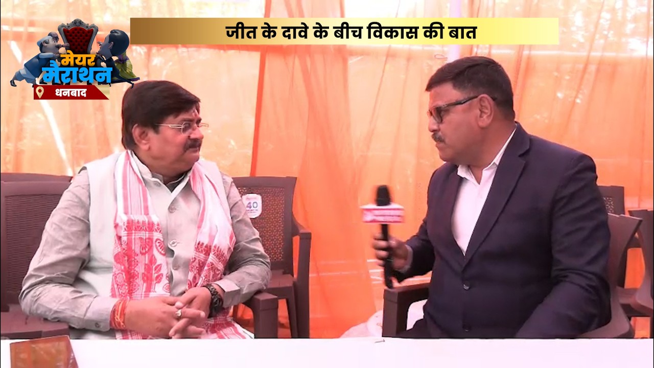 DMFT फंड पर सियासत गरम: विधायक का पलटवार— यह केंद्र सरकार की राशि है!