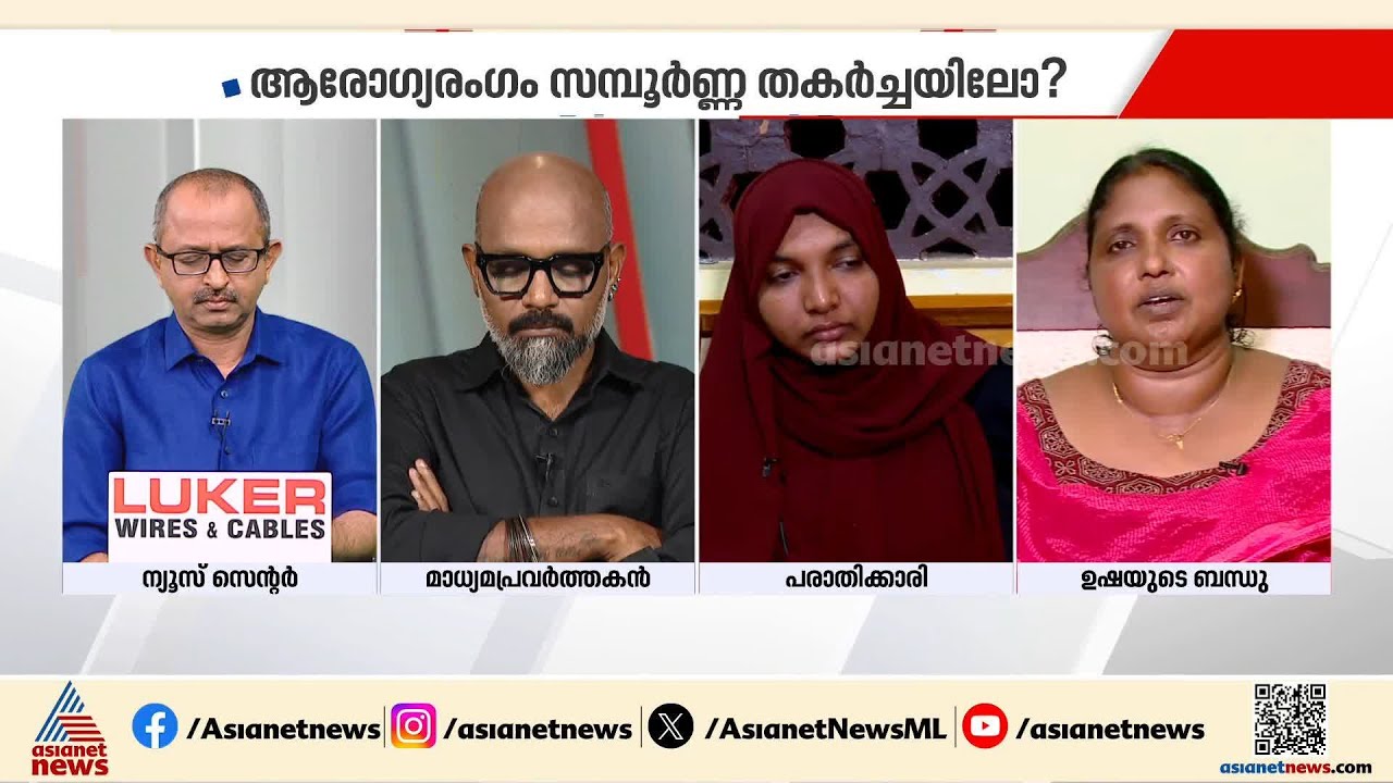 ‘ഡോക്ടർക്ക് ഓർമ്മയുണ്ടാകില്ല; ഞങ്ങൾക്ക് നല്ല ഓർമ്മയുണ്ട്’