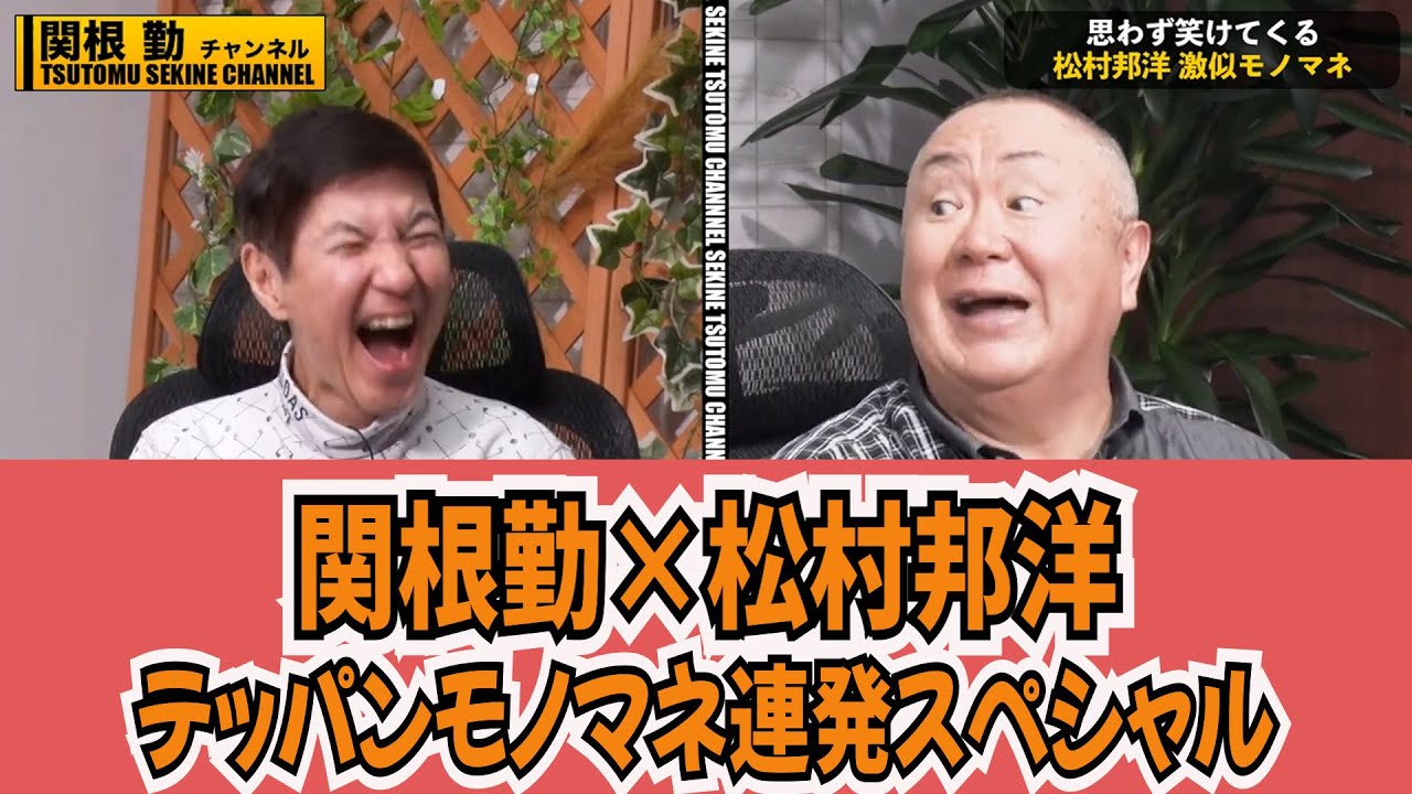 長嶋茂雄、貴乃花、高田純次レジェンド大集合SP