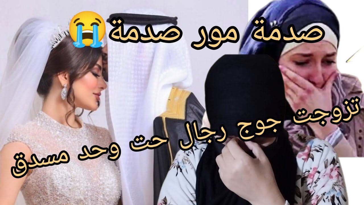 رجلي هرب مع بنت خلتو وسمح فيا😭