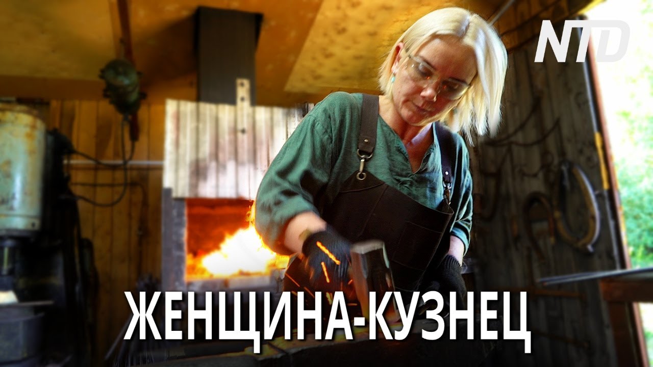Женщина-кузнец с Алтая: путь в мужской профессии