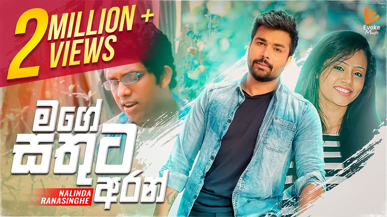 Mage Sathuta Aran | මගේ සතුට අරන් |  Nalinda Ranasinghe | Official Music Video