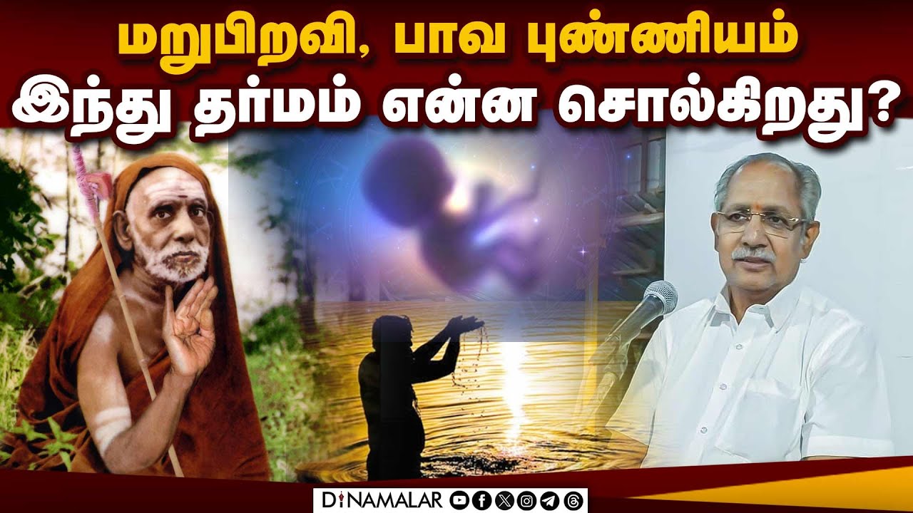எழுத்தாளர் இந்திரா சவுந்தரராஜன் பக்தி சொற்பொழிவு! Indira Soundarajan | Madurai | Maha Periyava