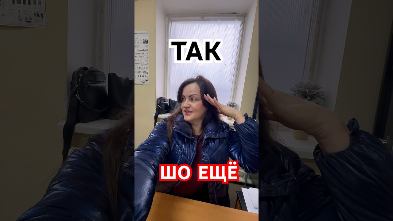 Так. Шо ещё ?