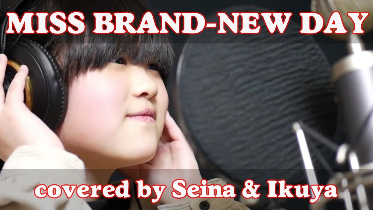 ミス・ブランニュー・デイ / サザンオールスターズ　Covered by Seina & Ikuya