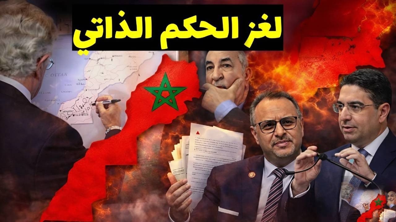 فك لغز وثيقة الحكم الذاتي وشيفرة مسعد بولس: هكذا اقفل المغرب ثغرات الانفصال