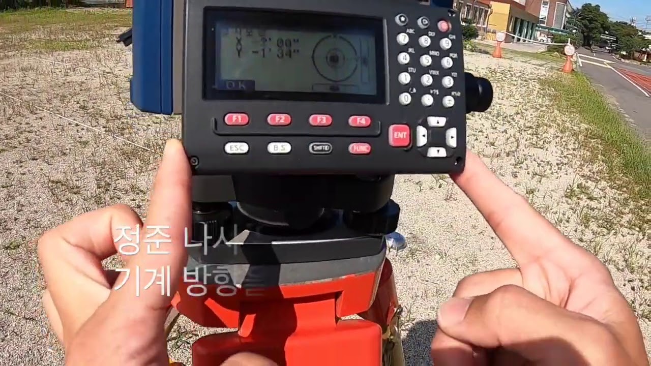 목포공고 토탈 스테이션, 광파기 측량실습(측량기능사 실기), TS측량 목포공업고등학교