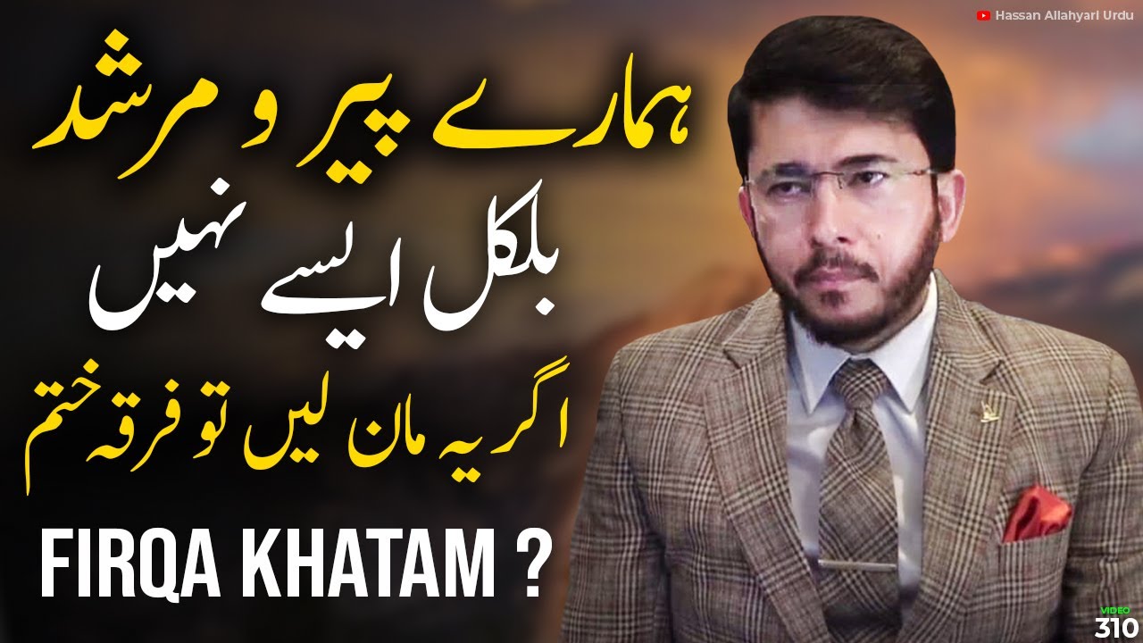 Abubakar ki Fazilat Exposed by Hassan Allahyari | Abubakar Saab sy Afzal ? Allahyari urdu #islam