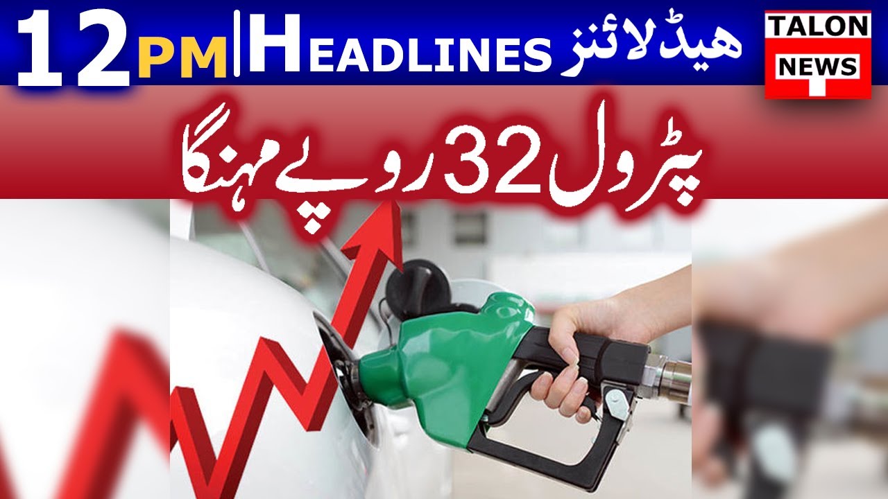 12 PM Headlines | 15 February 2023 | Talon News HD