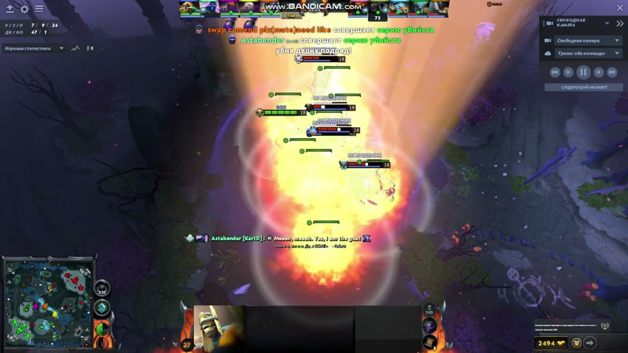 Dota 2 Enigma - мёртвый герой