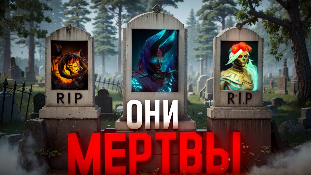СТАТЬ ТОПОВЫМ КЕРИ -- ПИКАЮ САМЫХ МЁРТВЫХ ГЕРОЕВ