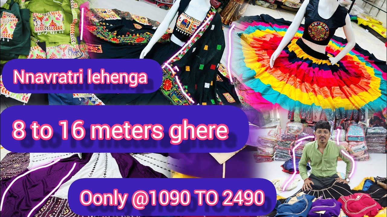 फूल घेरे वाला नवरत्रि लेहेंगा खरीदे सीधे मैनुफेक्चर से | Navratri lehenga in ahmedabad | lehenga