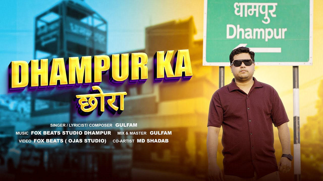 Dhampur Ka Chhora || Official Video Song || Gulfam Official