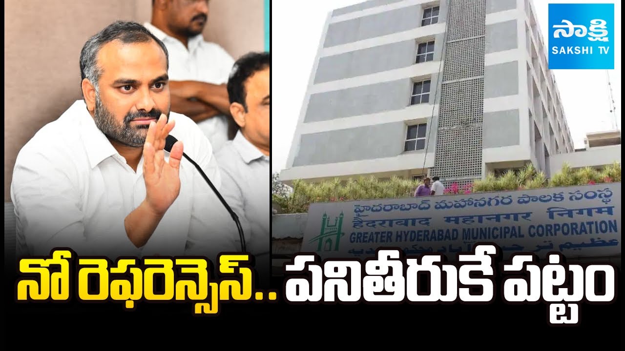 GHMC Commissioner RV Karnan : Massive Reshuffle in GHMC Officers | Sakshi TV