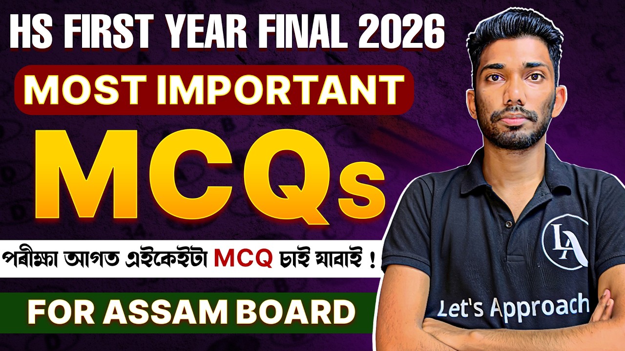 Class 11 Maths | Most Important MCQs for HS First Year Final Exam 2026 | ASSEB | Let's Approach