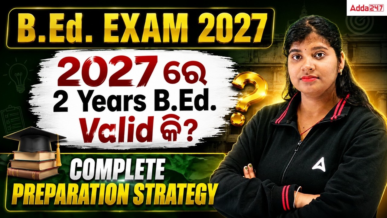 B.Ed. Exam 2027 Eligibility | Is 2 Years B.Ed. Valid? | Odisha Bed Entrance 2027 | Complete Strategy