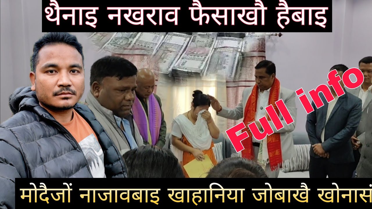 5L खौ रानहैबाइ//Swrnw hwnai jakw//Full info