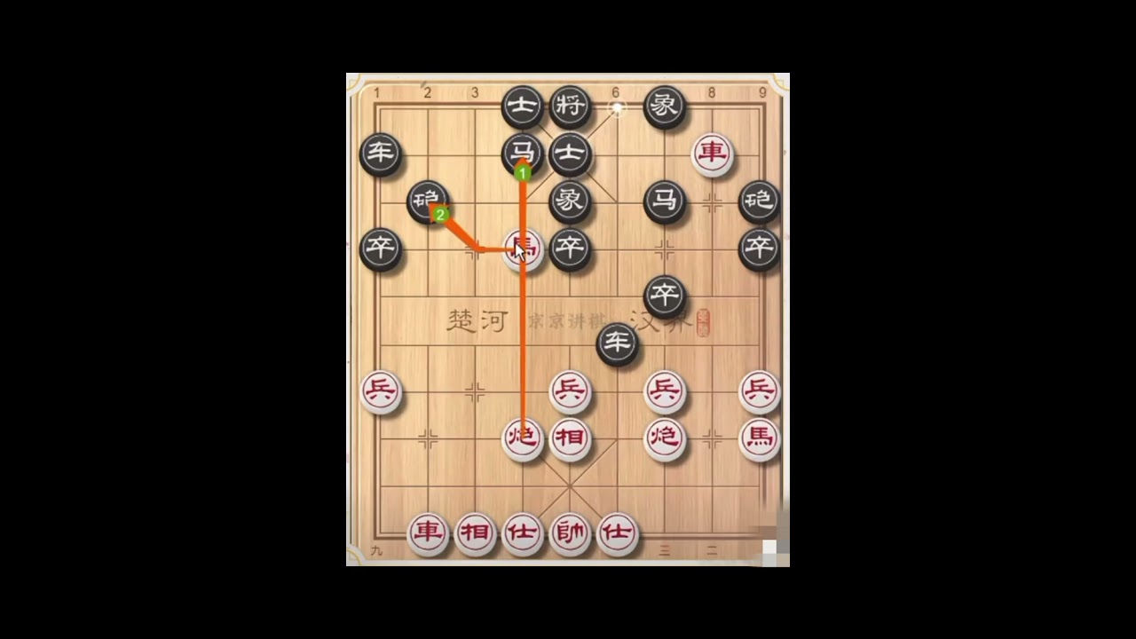象棋解说｜中局发力强行得子 ，车马炮左右夹击无人可敌。