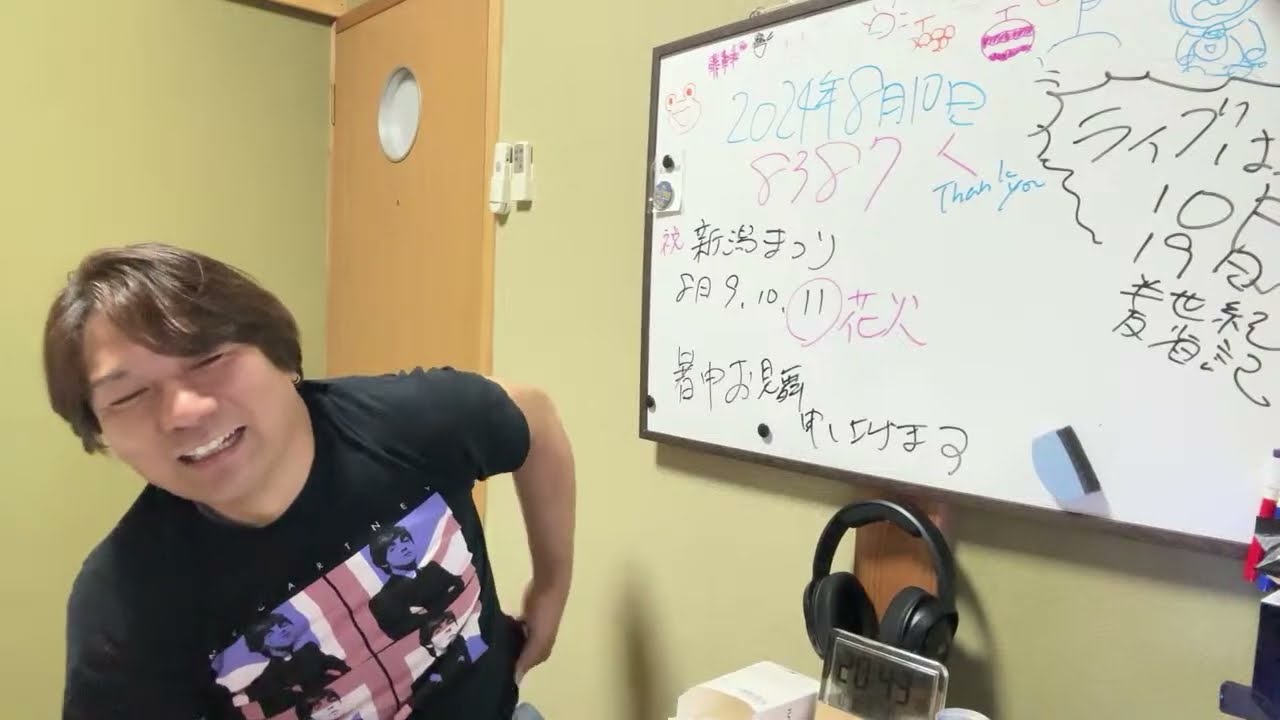 2024年8月10日 岡本威一郎の部屋 土曜日雑談 祝、新潟まつり 明日は花火 見に行きたい！