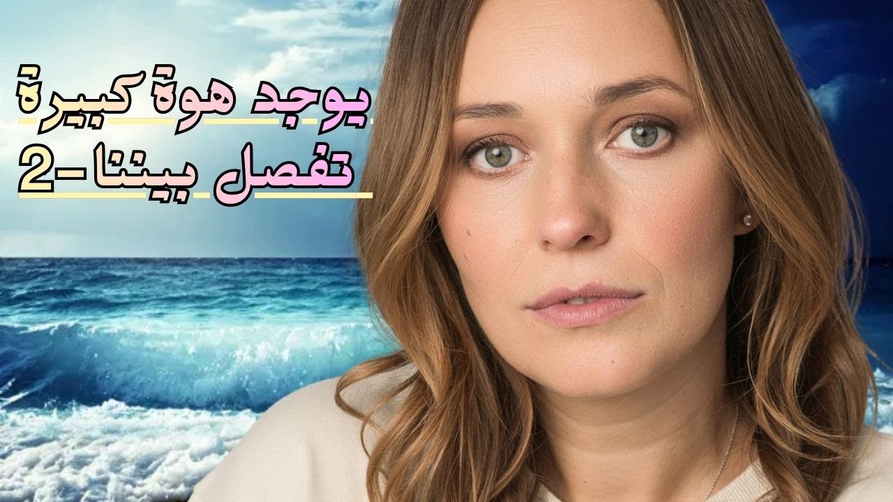 لقد سرقت رجلاً لإنقاذ ابنها. هل هي جريمة باسم الحب أم الجنون؟💔 يوجد هوة كبيرة تفصل بيننا-2💔