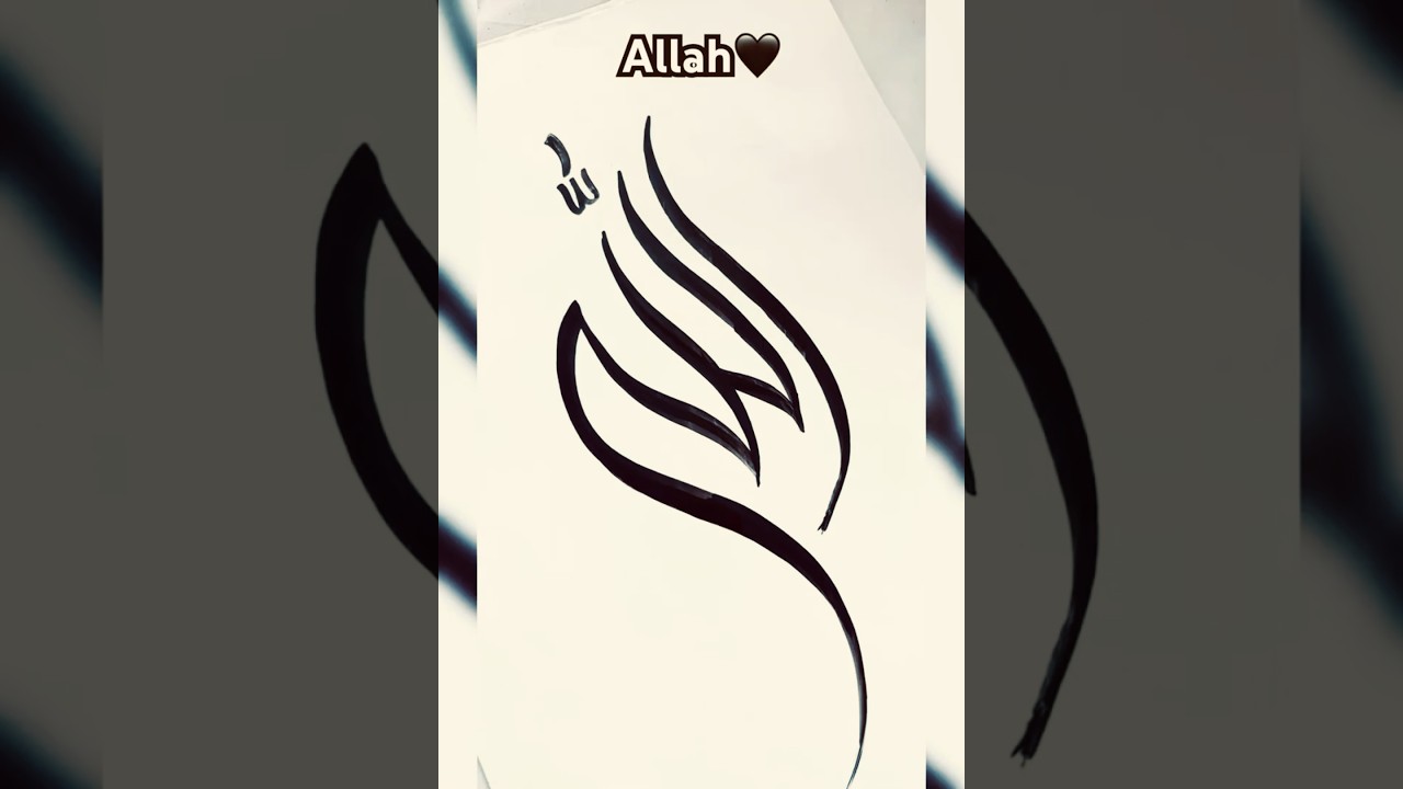 Allah in Arabic calligraphy | Arabic calligraphy for beginners | Arabic calligraphy using qalams