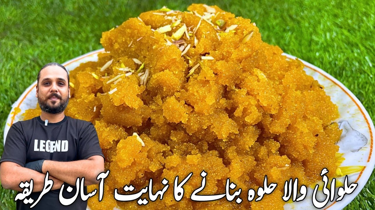 Easy and Quick Suji Ka Halwa | Danedar Sooji Ka Halwa Perfect Recipe