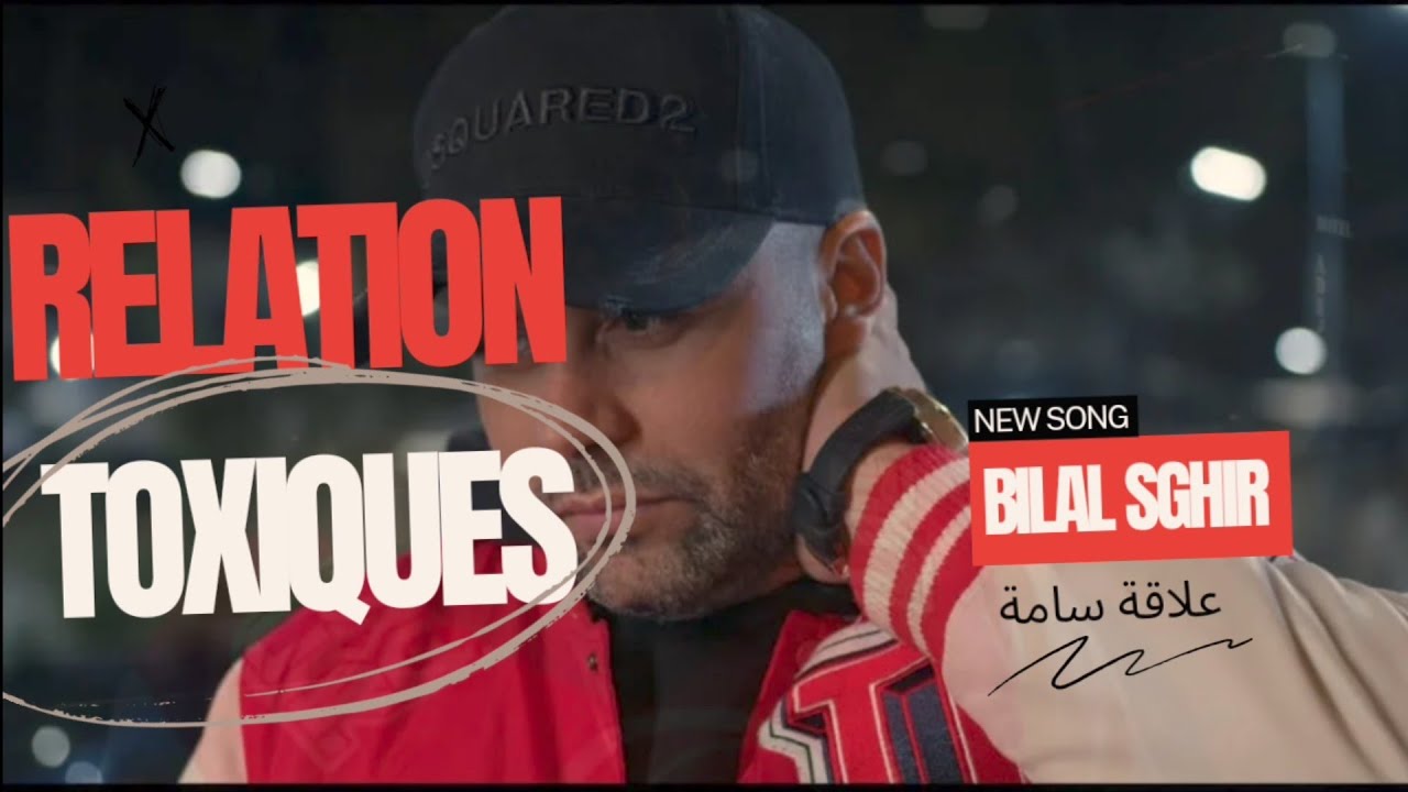 Bilal Sghir - Relation Toxique -(عيت نهدر وعيت نوصي) feat Mito { clip officiel }@Harmonie.edition