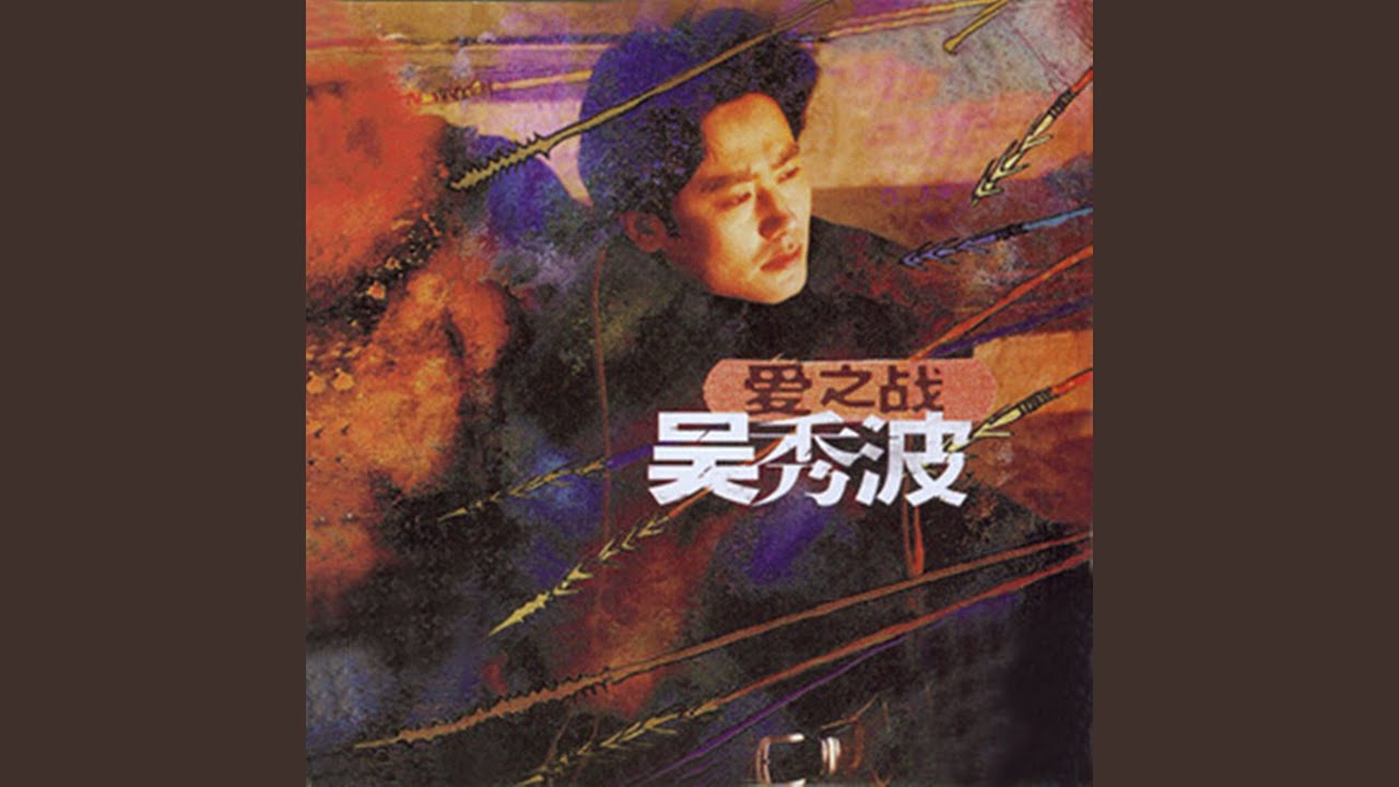 殉情