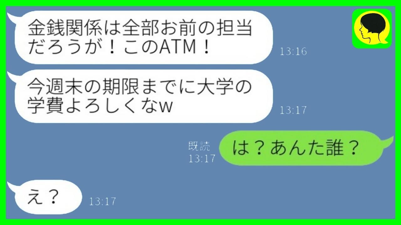 10年間ずっと長男と次男に嫌われ続けた私→高校卒業の日、次男「大学の学費は母親なんだから払ってよw」→その一言を聞いた私はある決断をした…