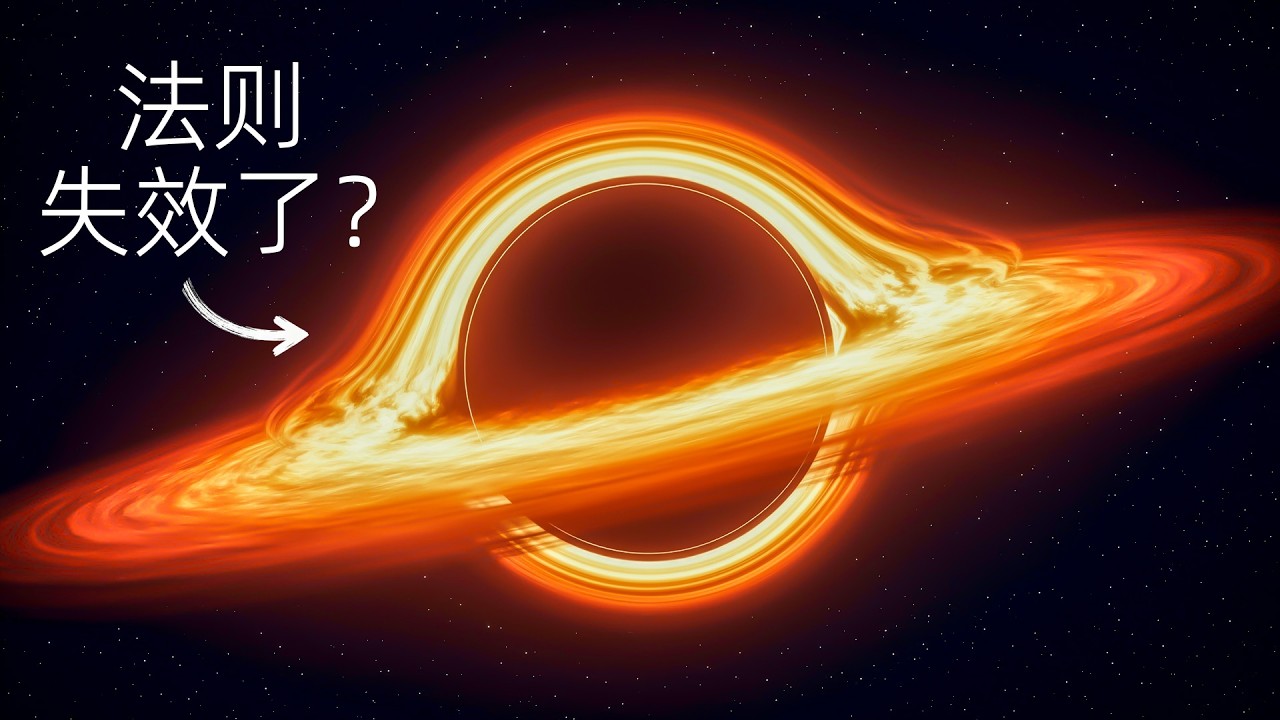 黑洞简史：为何它既是爱因斯坦的噩梦，又让物理学家怀疑宇宙是全息图？｜睡前科学故事