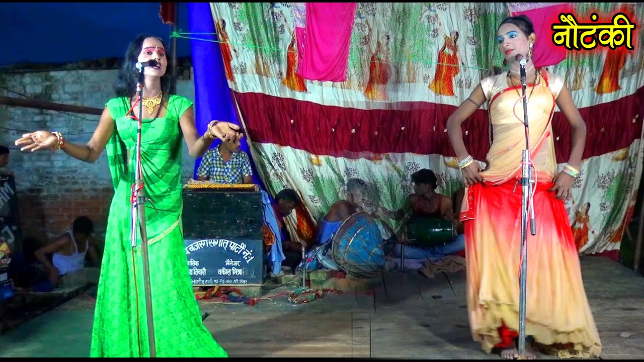 रजनीश तिवारी की नौटंकी !! सावन आया बादल छाए Nautanki जय बजरंग थ्रियेटिकल संगीत पार्टी 2020