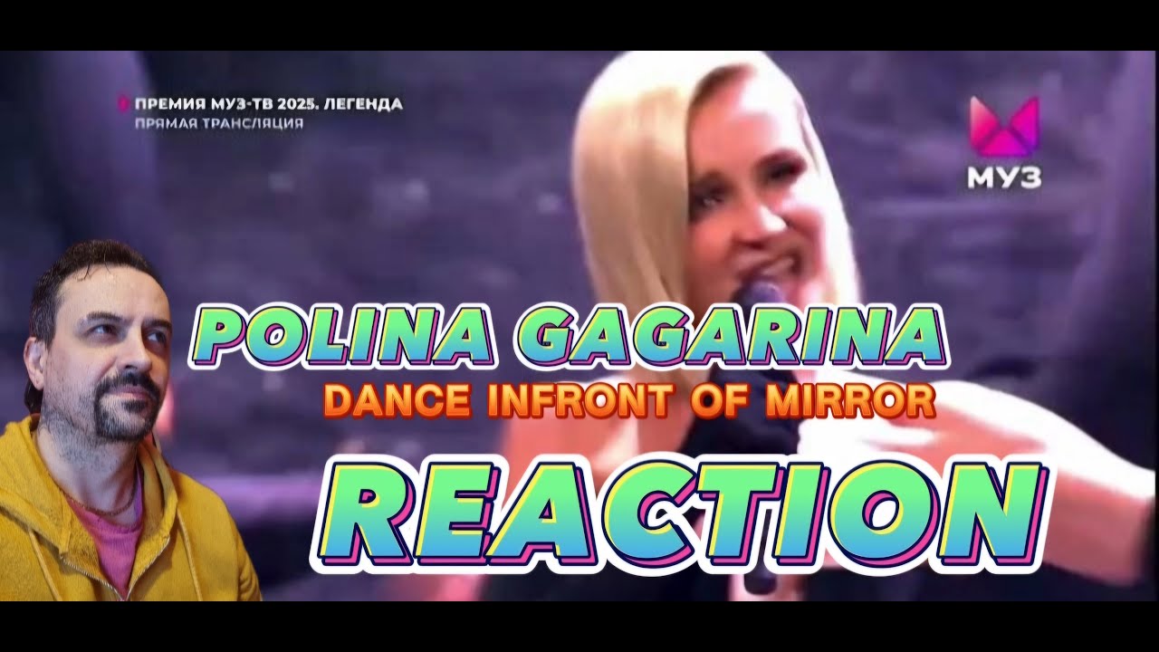 POLINA GAGARINA Полина Гагарина - Танец перед зеркалом (Премия МУЗ-ТВ, 07.06.2025) REACTION