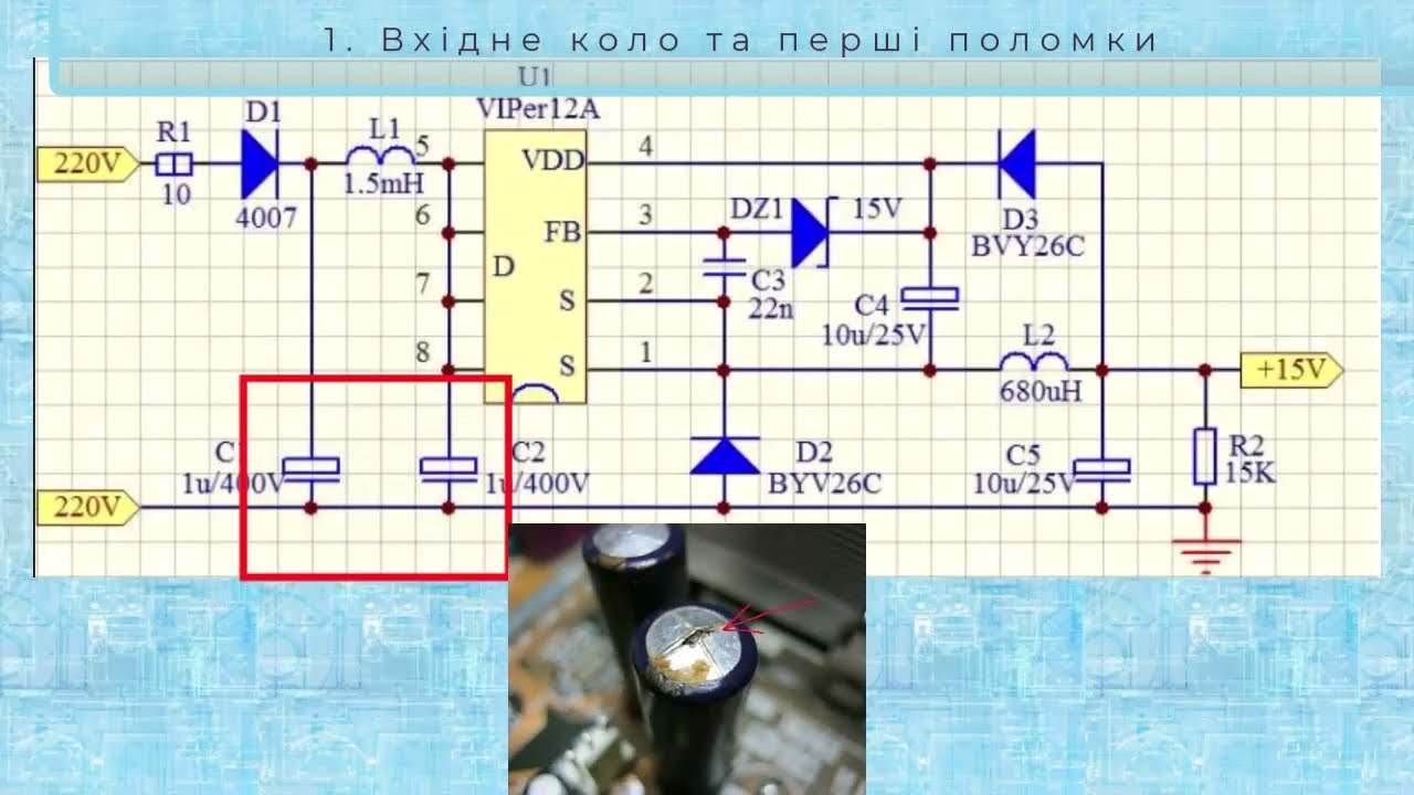 🔧 VIPer12A: Розбір схеми та діагностика.