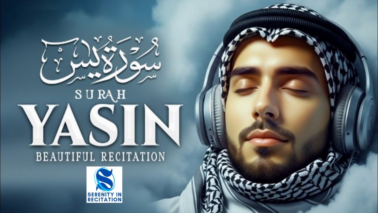 Surah Yaseen (Yasin) سورة يس | Soft Voice | Beautiful Recitation For Sleep 