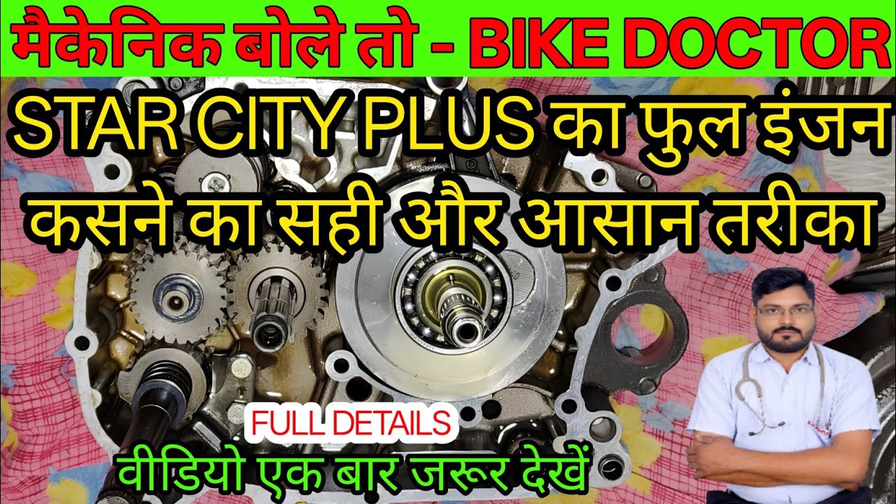 Fitting a Star City Plus 110 Engine - The Ultimate Guide