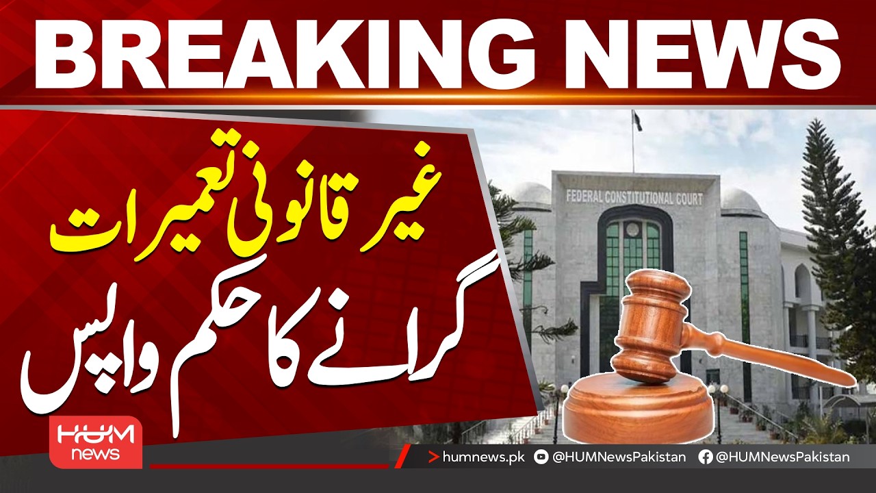 Constitutional Court Revokes Order to Demolish Illegal Constructions| Hum News | Pakistan