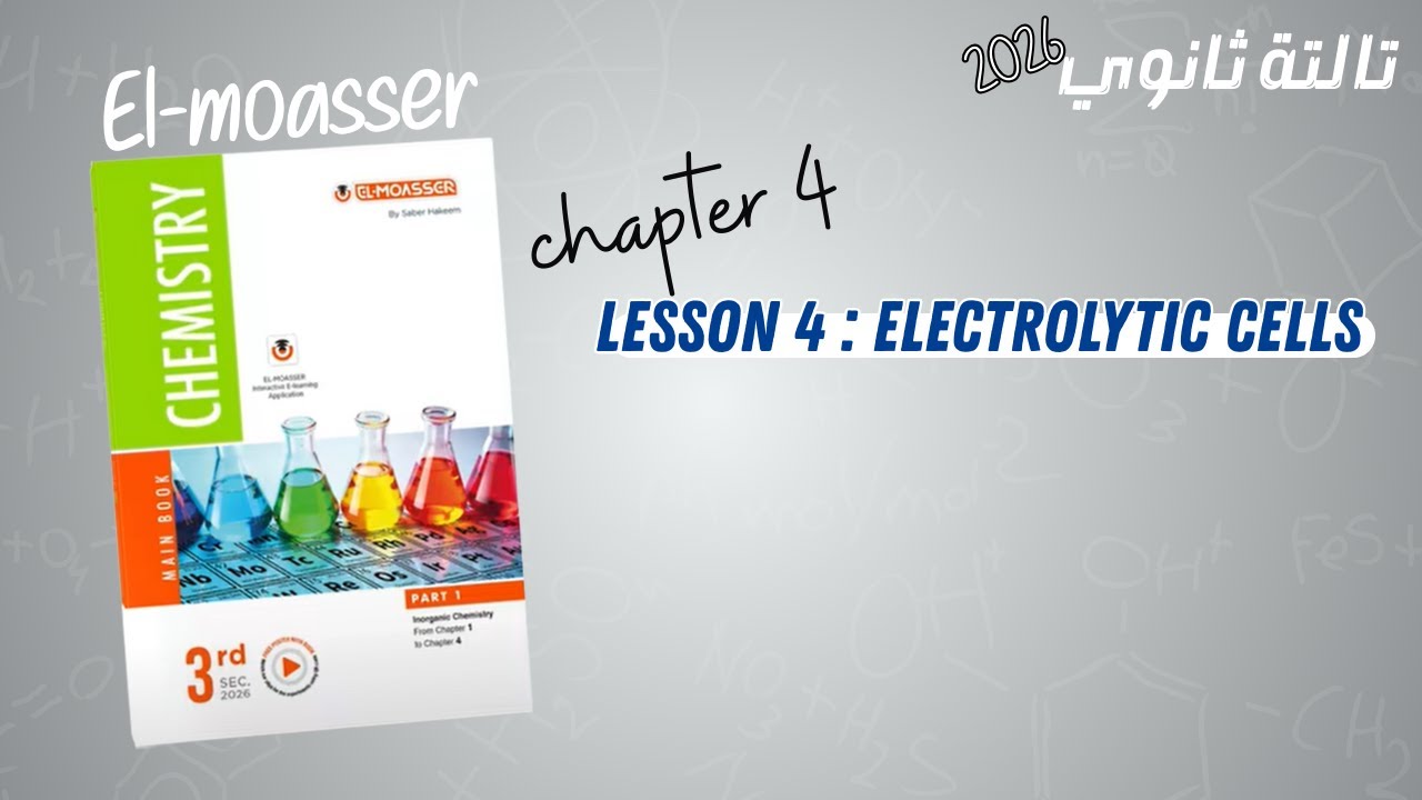 Chem s3 2026 | EL-MOASSER | chap 4 lesson 4