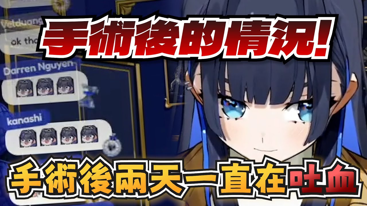 Kronii手術後的情況！【Ouro Kronii】【hololive-EN】【中英字幕】