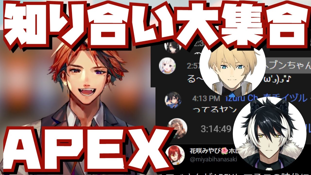 【#夕刻ロベル切り抜き】いつの間にか知り合いだらけになったAPEX【ホロスターズ / 影山シエン / 岸堂天真】